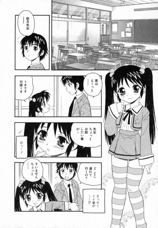 教師になって先生も美人だし生徒も可愛い子ばかり…と思ってたら皆フタナリだった件【しのざき嶺 エロ同人】9