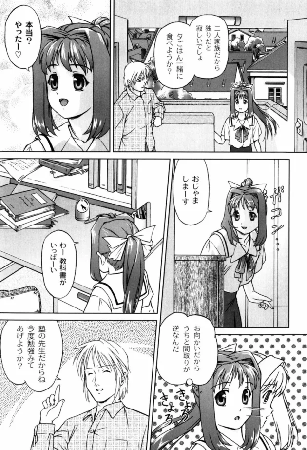 オナニーする妹が、自分もセックスしたくなって姉彼を誘惑してエッチ【無料 エロ同人】9
