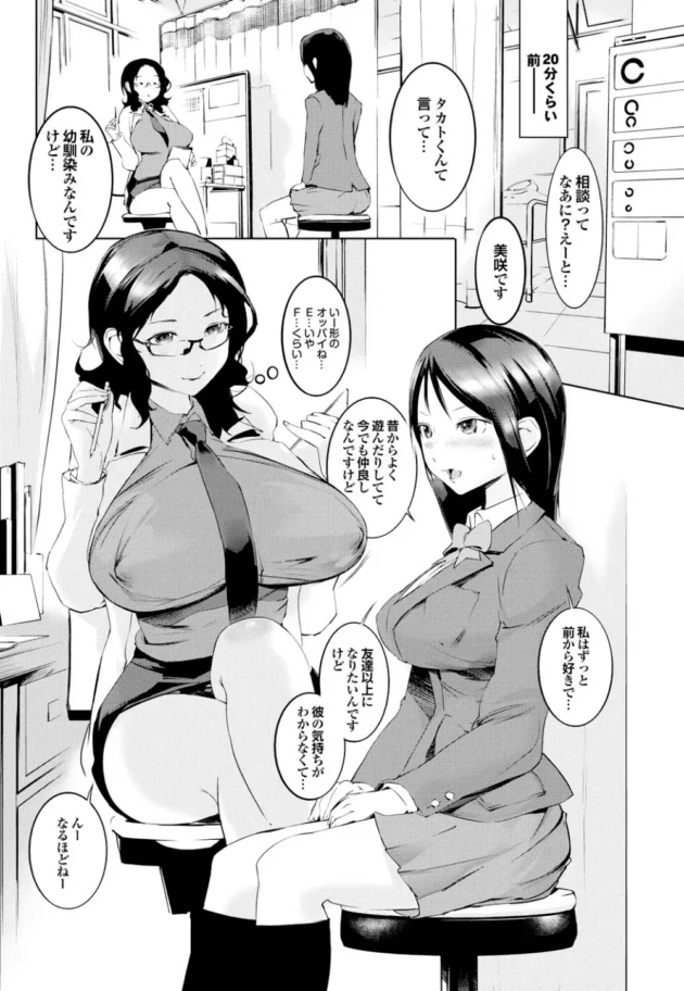 柔道部なんだけどケータイ探しに道場にいってみたら、巨乳の先輩とイケメンな先輩がくみあって手マンとかフェラとか寝技の練習をしてました【五十嵐電マ エロ同人】9