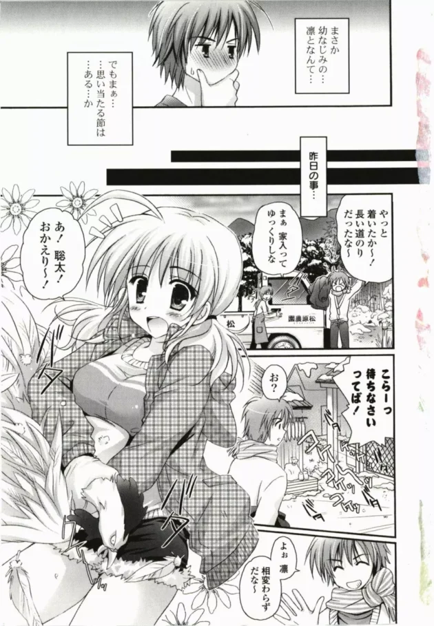 田舎に帰ったら大晦日に女採りに行けって言われたｗ【無料 エロ同人】9