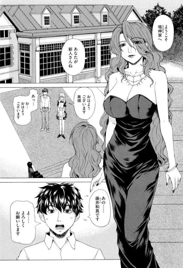 バイト先のお金持ちの美人な人妻さんとエッチしてたらJCの娘に見られていて家庭教師している時に詰められて痴女られた【無料 エロ同人】9