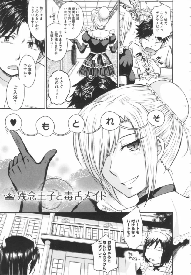 ツンデレを超えた毒舌メイドとお風呂でソーププレイしてアナルもマンコもガッツリ開発してイカせまくってやった【無料 エロ同人】9
