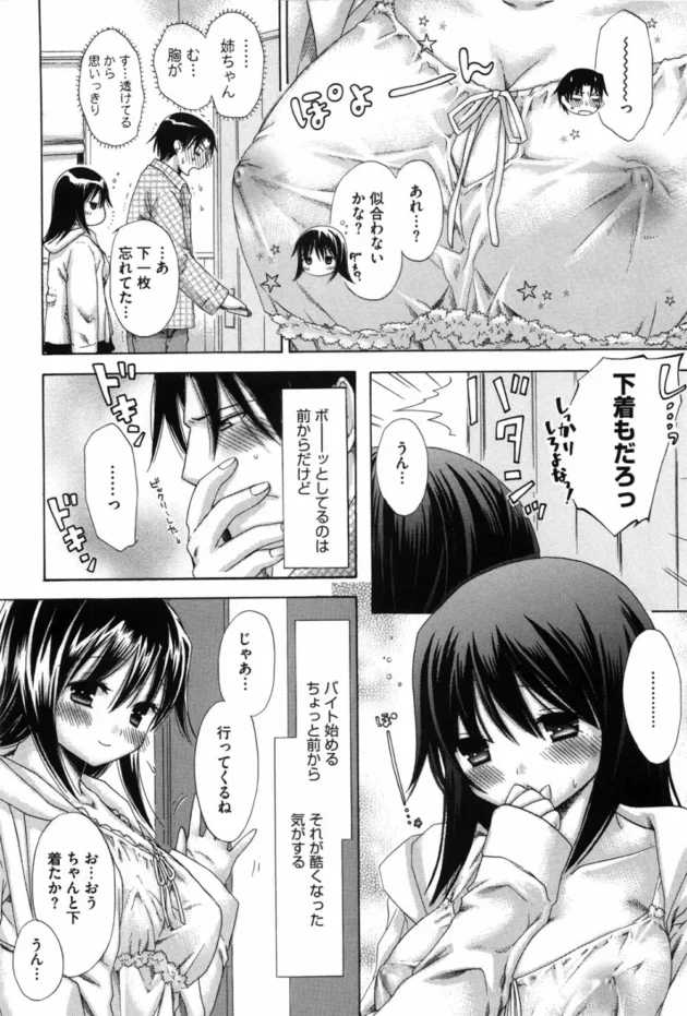 天然系で巨乳の姉ちゃんがバイトを始めた。【無料 エロ同人】9