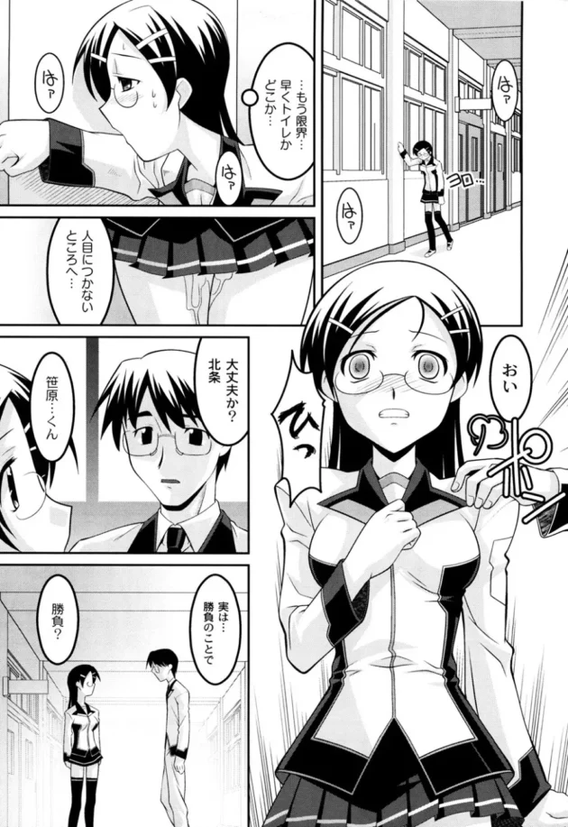 成績トップの美少女優等生の気分転換方法ｗ【無料 エロ同人】9
