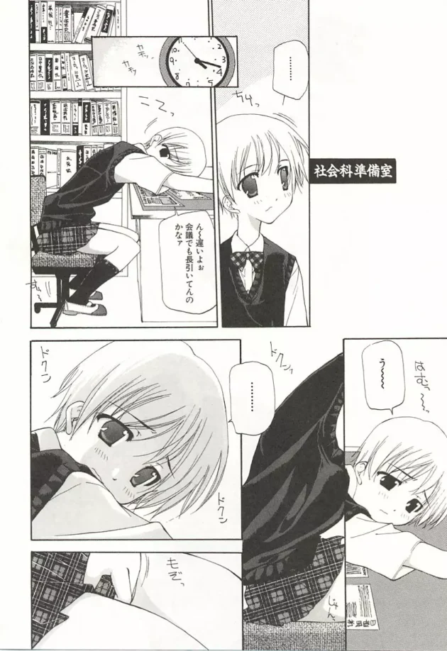 高校教師になって女子校生と付き合うとこんな特典満載！【無料 エロ同人】9