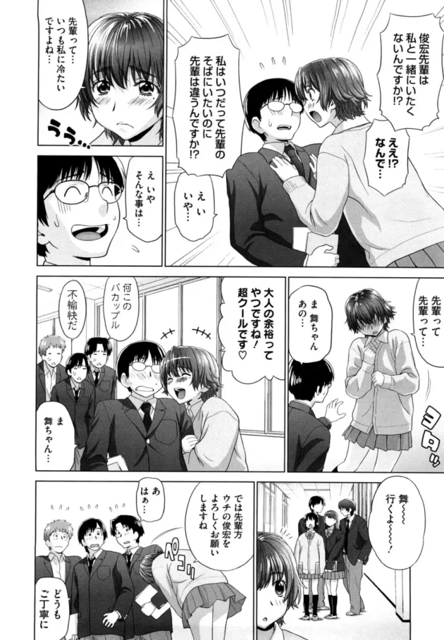 巨乳でキレイで学園のアイドル的存在の先輩と付き合ってるんだけど、かなりの天然さん。今日は、見せたいものがあるからって家に遊びに行ったら…【無料 エロ同人】9