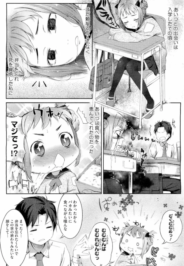 俺にまとわりついてくるワンコロ的な幼馴染オンナに俺の事をスキならセックスさせろって言った結果ｗ【無料 エロ同人】9