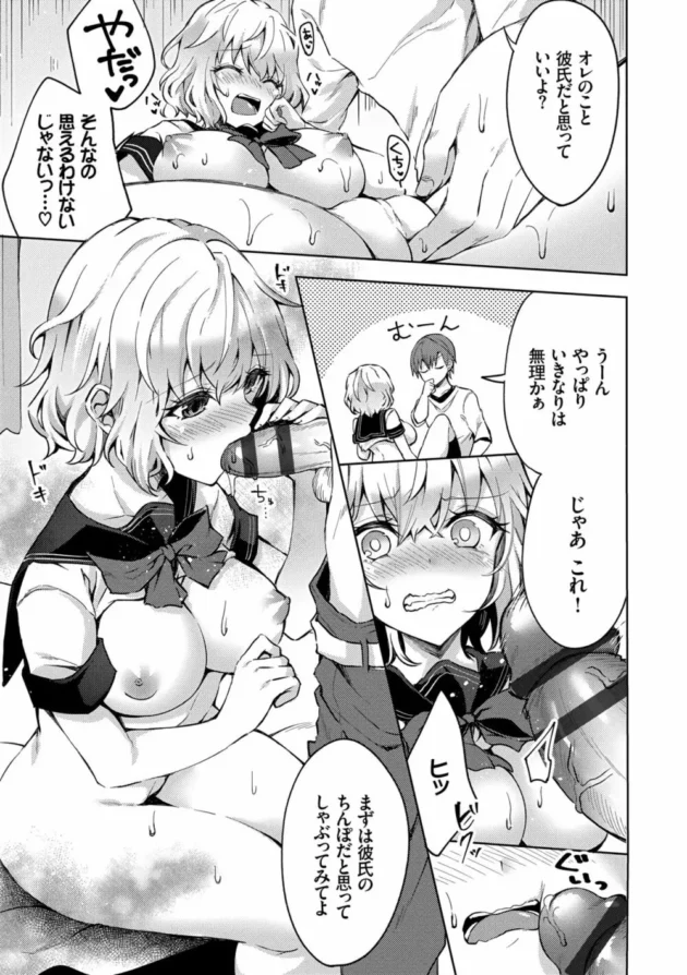 制服着て学生気分に浸ってた巨乳姉が弟に見られて姉弟でSEXしちゃうｗ【無料 エロ同人】9