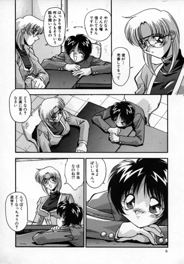 中○生のチンポに欲情する女教師【ひんでんブルグ エロ同人】9