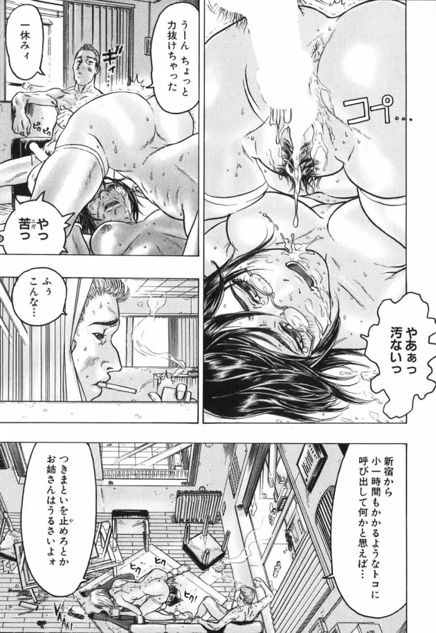 お姉ちゃんと妹の2人を逆さまで拘束してヤリまくってやった【ビューティ・ヘア エロ同人】9