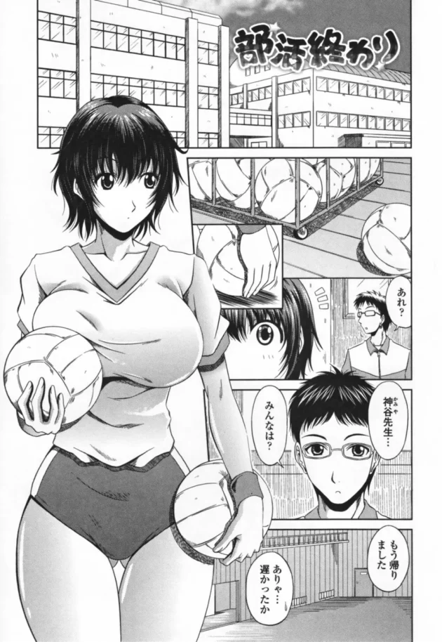 先生やってるんだけど、片付け当番の女子校生を手伝ってあげた結果！【甲斐ひろゆき エロ同人】9