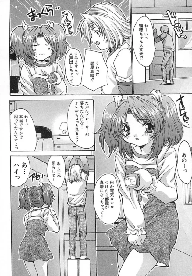 こんな展開ありえないだろｗ【尾山泰永 エロ同人】9
