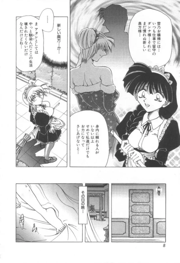 オナニーしている処をメイドさんに見られちゃったお嬢様が、メイドさんにレズられM調教されちゃうよ【さかぐちしずか エロ同人】9