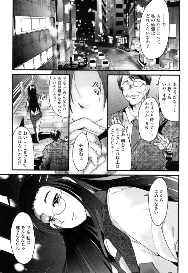 う…そっ…！うそおっ!!おしりなのにぃっ…！おしりでっ！わたっ…！ひぃィニッ【内々けやき エロ同人】9