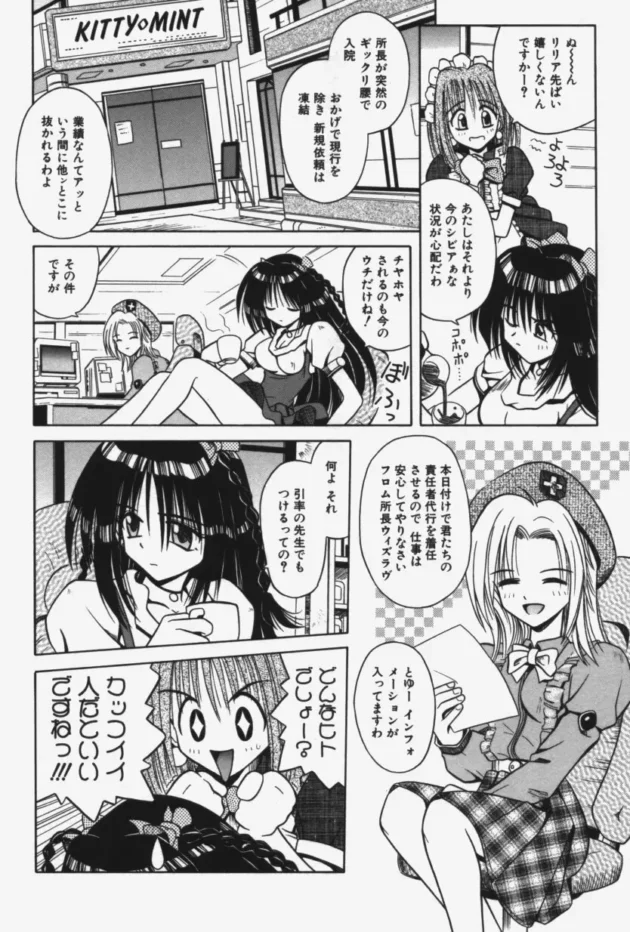 賞金稼ぎな女の子が賞金首に隙をつかれて薬を打たれ動けなくされちゃって、陵辱レイプされちゃうよ【無料 エロ同人】9