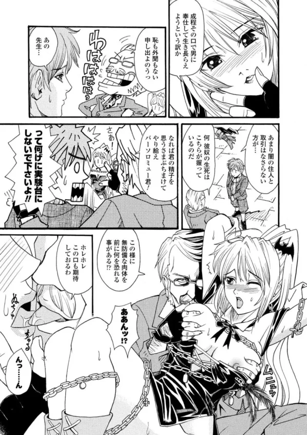 お姉さんの吸血鬼は、血じゃなくて白くてドロドロした液体でも良いらしいイィーッ【無料 エロ同人】9