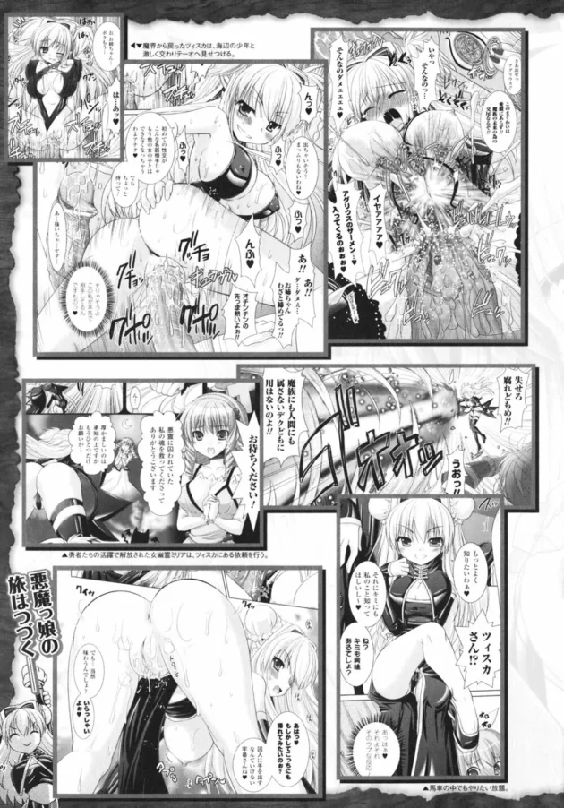 淫魔サキュバスのエロテク凄すぎｗ【無料 エロ同人】9