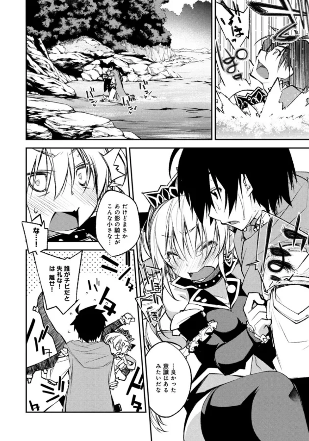 警告という名の足コキをされたｗ【無料 エロ同人】9