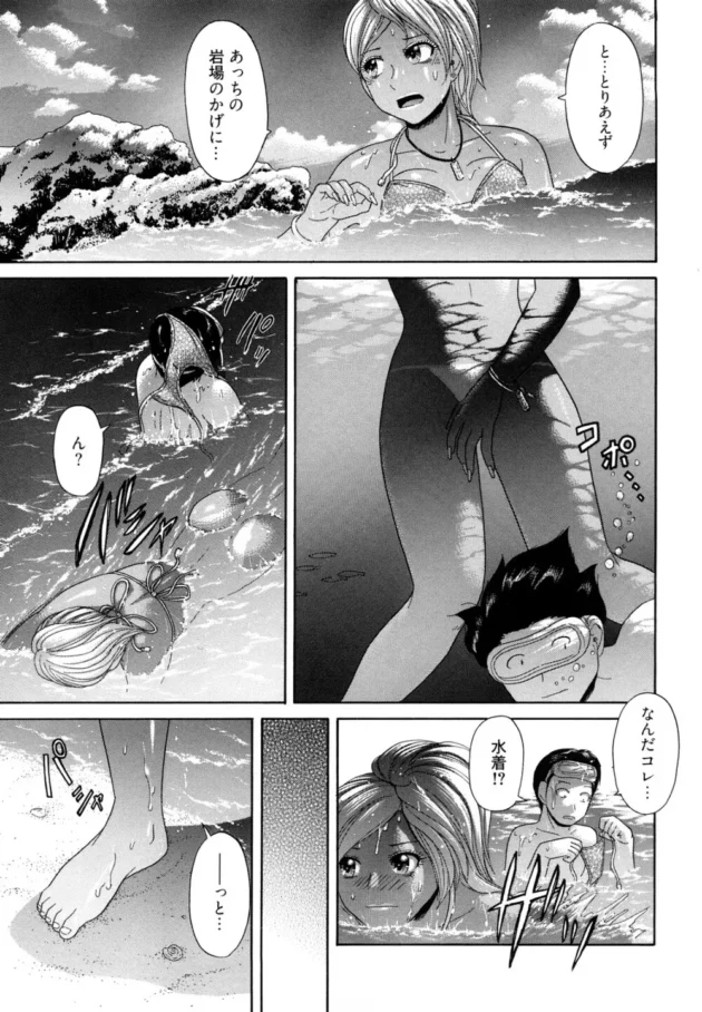 ギャル好きなのに普通のお嬢さんとお見合いしなきゃいけなくなったから、嫌われようと思って３日間足を洗わないで臭くしていたら、くっさい足の匂いが大好物の黒ギャルがキター【無料 エロ同人】9