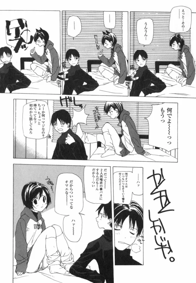 お子ちゃまなJC娘が処女なのに経験あるからって友達に見栄を張っちゃった結果【無料 エロ同人】9