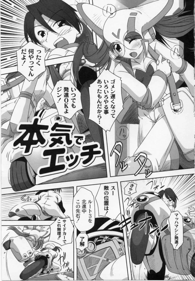 ネコ耳と尻尾の生えているロリ貧乳ちっぱいの少女にお仕置き！オッパイ弄ってフェラチオさせてセックス中出し【無料 エロ同人】9