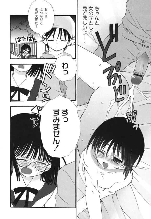 ロリ幼女貧乳ちっぱいの少女がお父さんにおちんちんを触らされ顔射されてしまい、足を開かされてマンコをイタズラされていたら【無料 エロ同人】9