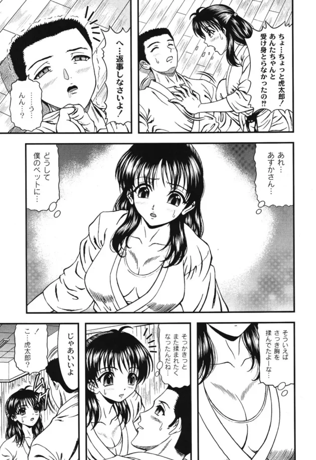 柔道で負けた巨乳の少女がフェラチオを要求され顔射されてしまったが…【無料 エロ同人】9
