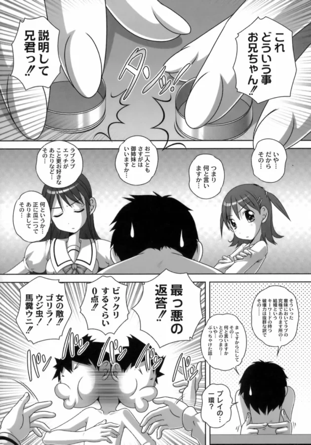 ロリで幼女な女の子とショタが真夏の放課後にエッチ！【無料 エロ同人】9