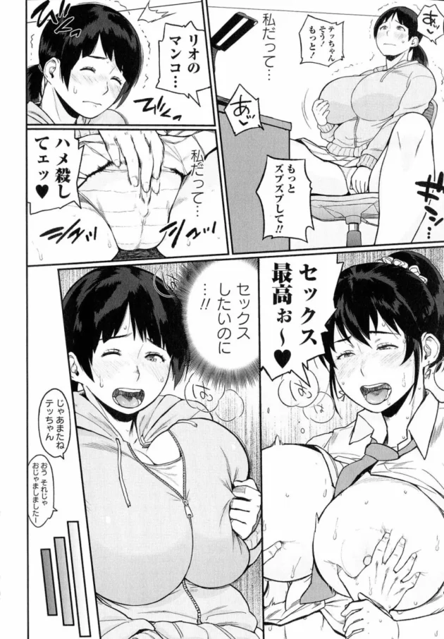 彼女と彼女の妹と二股してる感じになっちゃったんだけど、どっちのエッチも気持ちイイしどうしたらいいものか…【無料 エロ同人】9