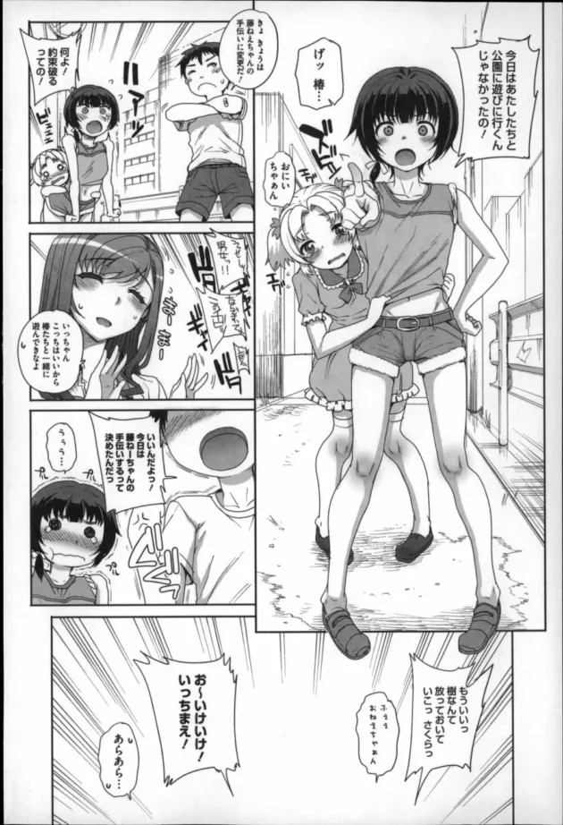処女で巨乳のお姉さんが親の借金かえすか、相続放棄して家から出ていくか、俺の愛人になるか選べって言われた結果！【無料 エロ同人】9