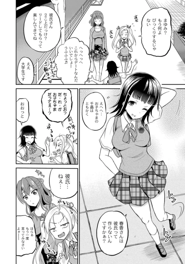 清楚系でキレイなお姉さんとロリカワの妹ちゃん！実は妹ちゃんはフタナリさんで…【無料 エロ同人】9