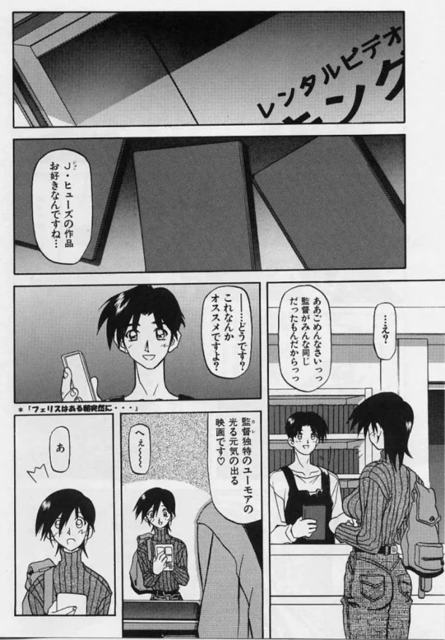 巨乳美女が大手企業の面接で催眠かけられて性奴隷として入社決まったようです【無料 エロ同人】9