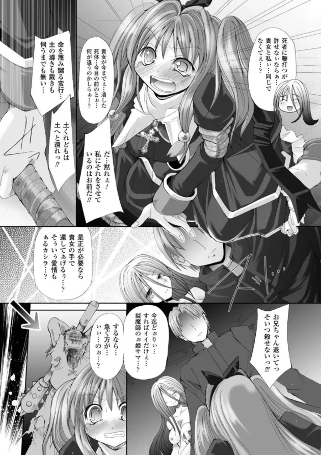 触手の化物に翻弄される運命のJK！友人の前で快楽堕ちして自らおまんこ懇願【無料 エロ同人】9