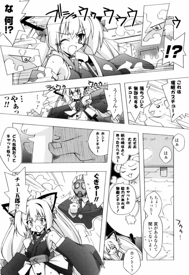 触手に犯され魔力失って幼児退行化！２穴陵辱されまくって快楽堕ちしちゃった魔法少女【無料 エロ同人】9