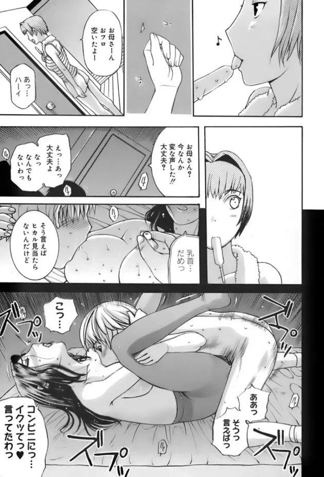 姉が激しいエッチしてた若い男を酒の勢いでＮＴＲしちゃう巨乳美女の妹【無料 エロ同人】9