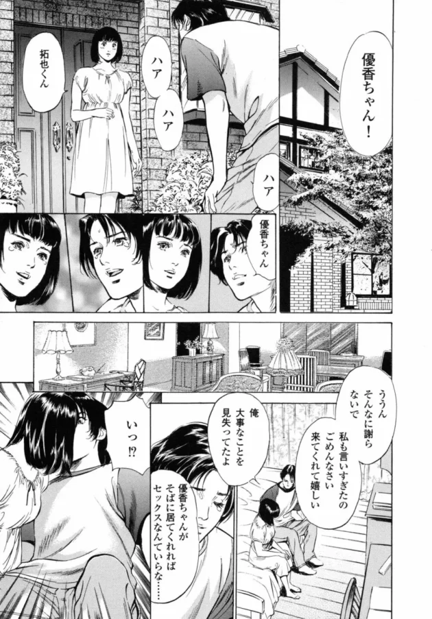 処女の娘が恥ずかしいからって目隠ししてきたｗ【八月薫 エロ同人】9