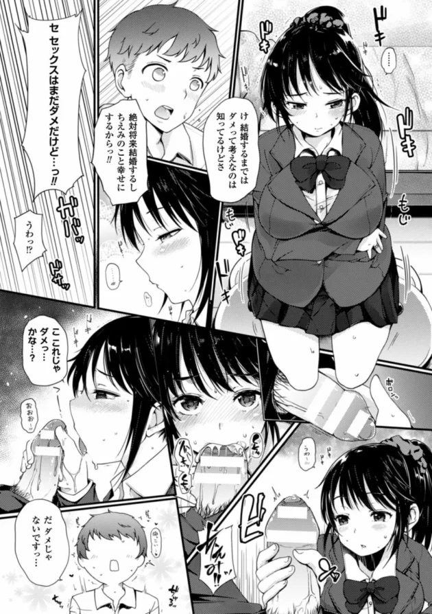 薬漬けに輪姦レイプされてビッチな黒ギャルに変貌しちゃった愛しの彼女【無料 エロ同人】9