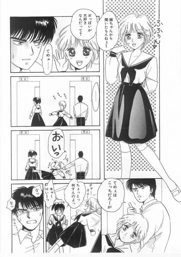 幼馴染の男の娘とエッチしちゃった理由ｗ【あろうれい エロ同人】9