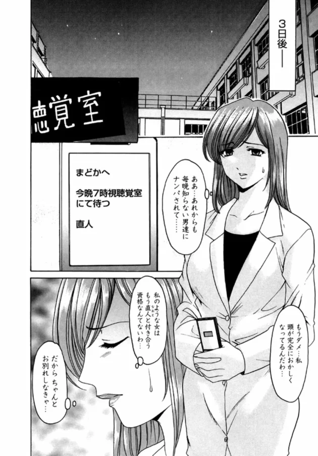 寝取られて調教された女に仕返し陵辱する【無料 エロ同人】9