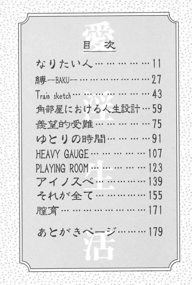 掌で踊らされてるだけかもしれないぞ【無料 エロ同人】9