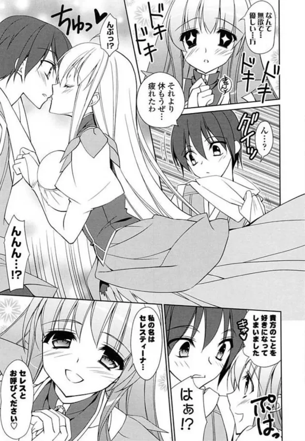 巨乳のお姫様を偶然助けたら惚れられてチューされた泥棒さん。どうしてもエッチしてくれって言って…【無料 エロ同人】9