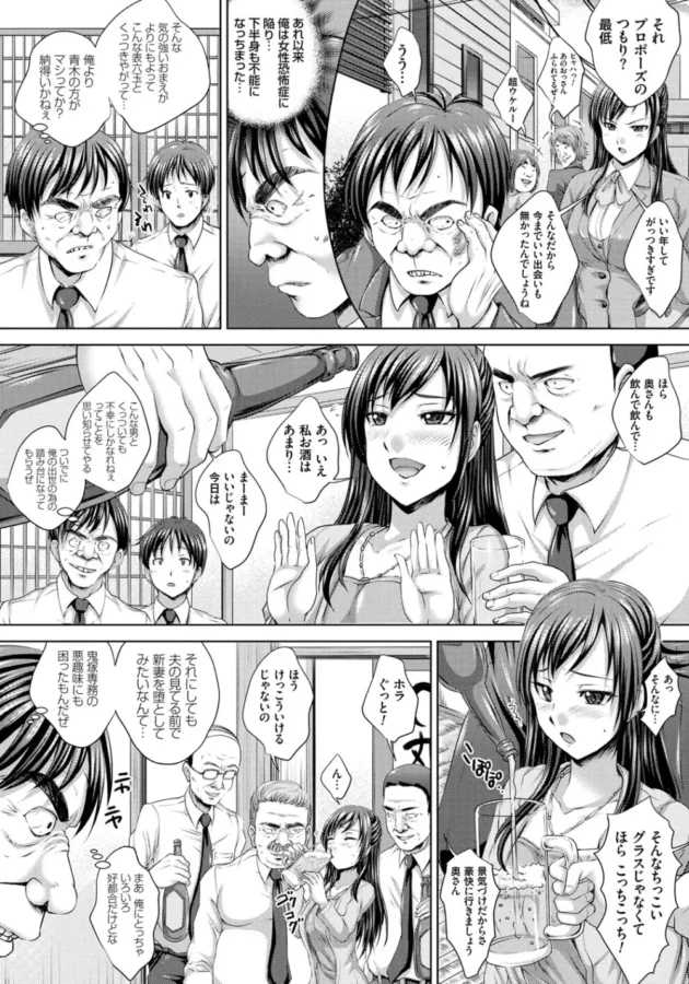 キモブタ部下の催眠ザーメンで堕ちて精液まみれで犯されちゃう生意気女上司【無料 エロ同人】9