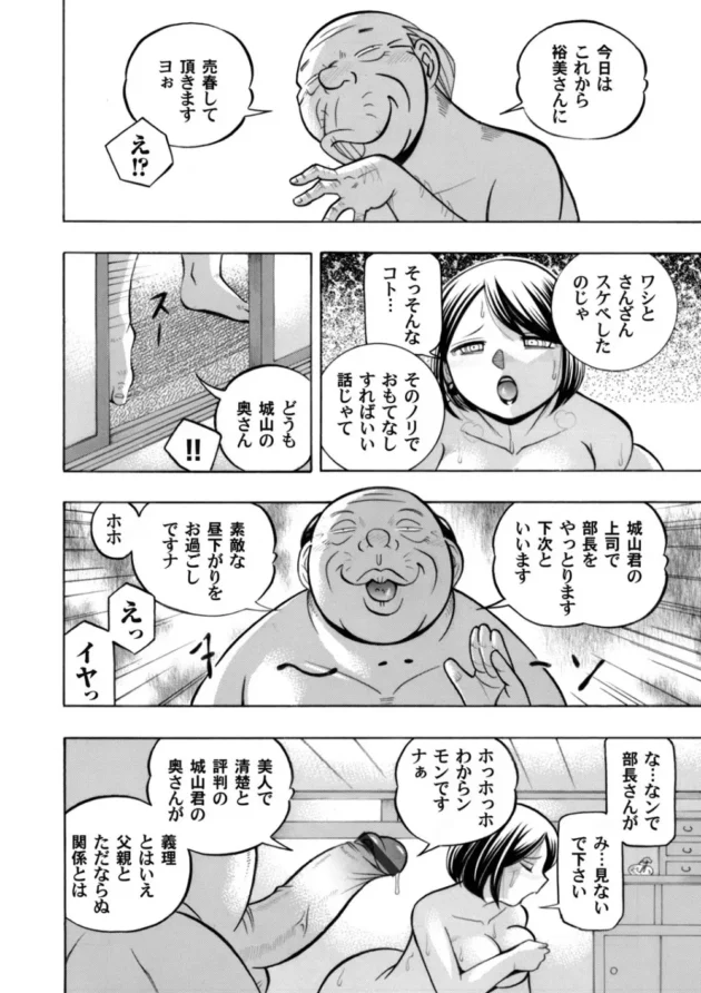 息子の友人の虜に堕ちた人妻熟女、卑猥な落書き、猿轡、乳首ピアス、玩具とチンポで２穴同時SEX【無料 エロ同人】9