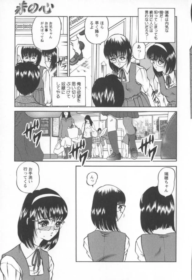 幼馴染の双子の姉をモノにしたから妹も夜這いして襲ってみたｗｗｗｗｗｗｗｗｗｗｗｗ9