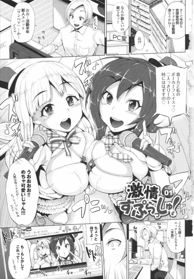 ユーチュー○でマイナーアイドルの動画をあさってたら、同級生2人組みがいたから動画みたよ～って声をかけてみた結果ｗｗｗｗｗｗｗｗｗｗ9