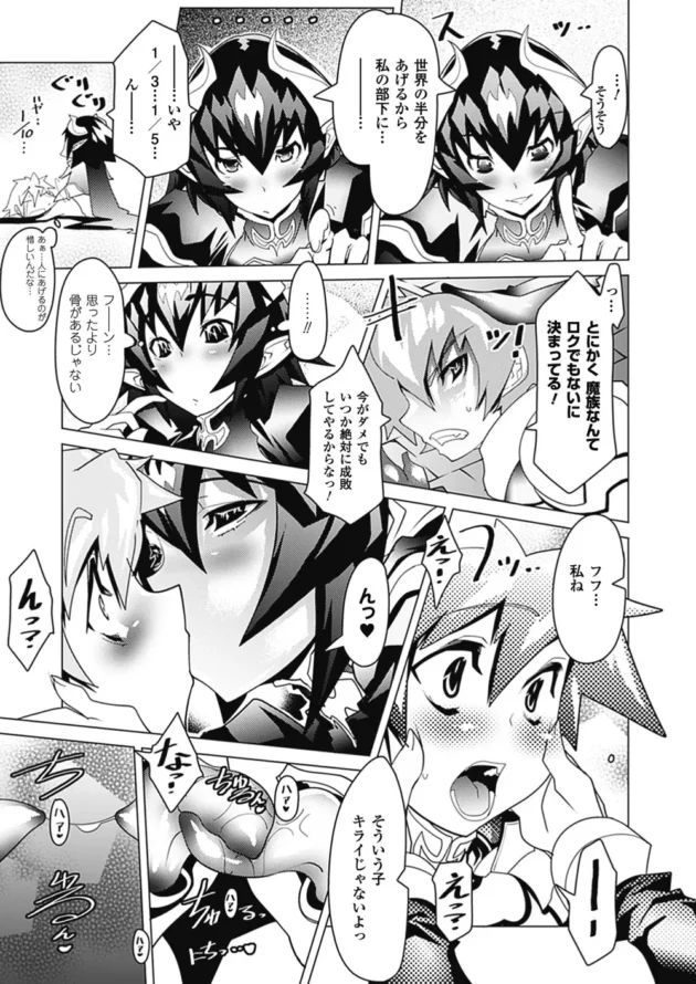 巨乳の魔王に勇者が返り討ちにあって脚コキ責め＆尿道開発されちゃう！けど、聖なる力でチンポを巨大化させて反撃ｗｗｗ9
