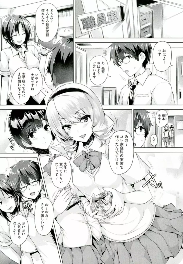 教育実習先の女子校の生徒で俺の彼女の女子校生が嫉妬深くて、合鍵で侵入して朝フェラで起こしてきたり、他の女の子と楽しそうにしたりしただけで…【無料 エロ同人】9