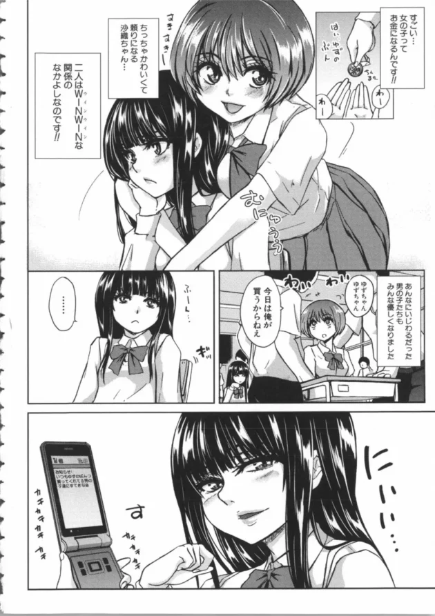 ささやかな癒し的存在の清楚な三つ編みJKは腋毛生やした変態ビッチ女だった！【無料 エロ同人】9