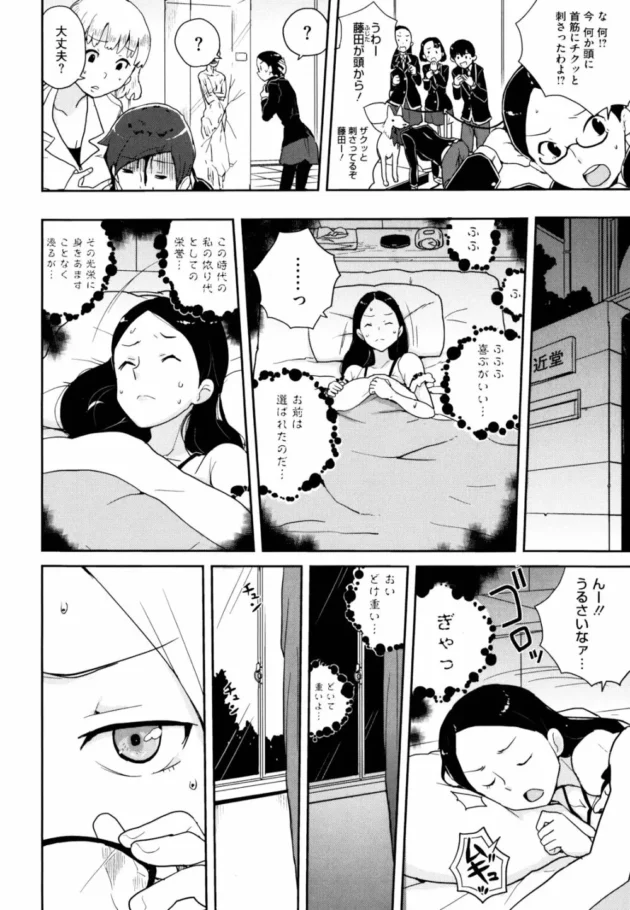 学校の課外授業で博物館に行ったら委員長の女子がオーラを放つようになってた【無料 エロ同人】9