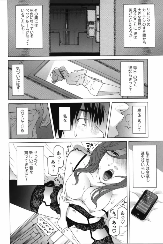 年下幼馴染にＳＥＸを覗かれることにハマった美人お姉さん！気付けば恋人より彼を妄想してオナニーに耽けた挙句浮気Ｈ【無料 エロ同人】9